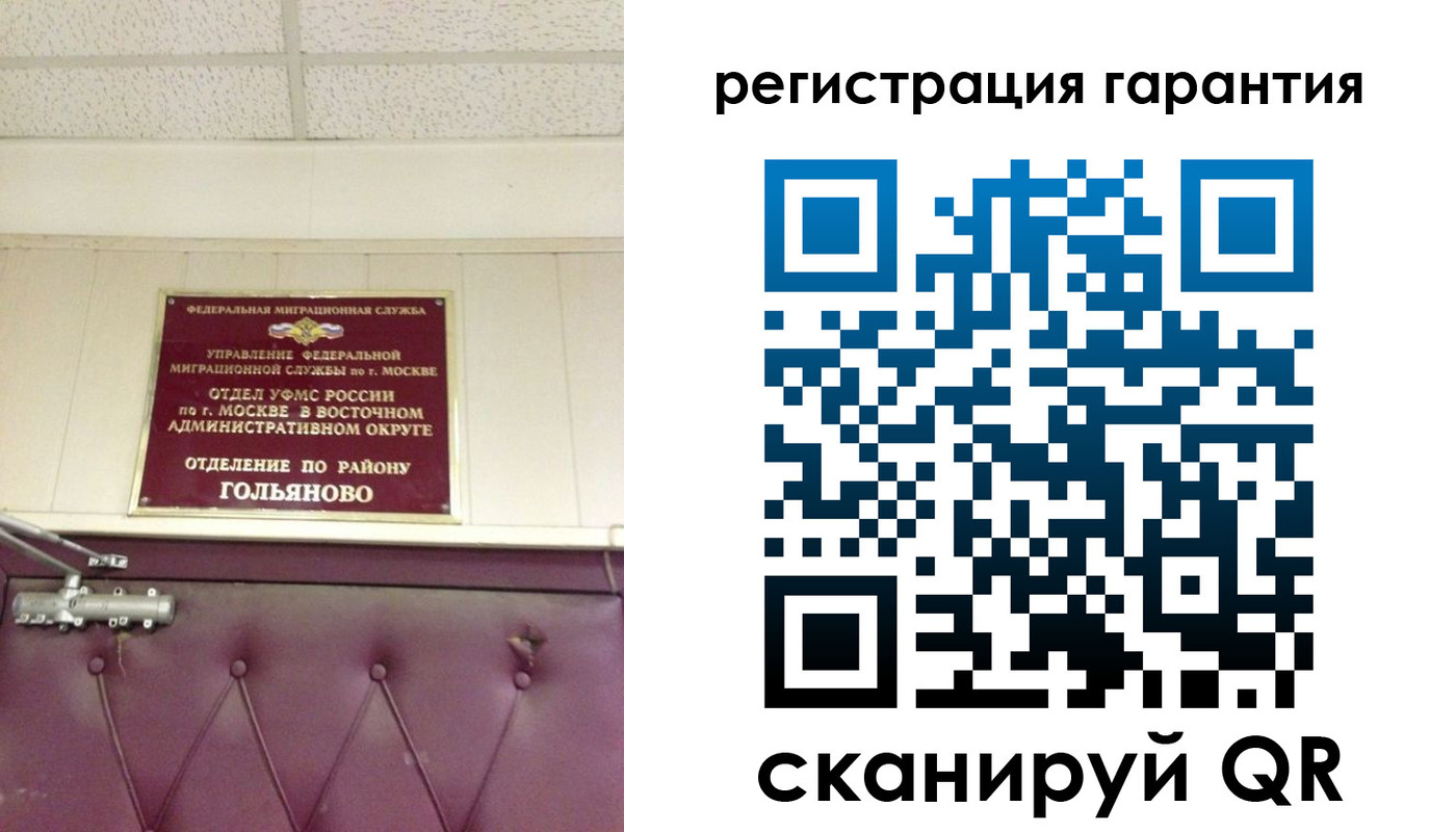 временная регистрация собственник в Давлеканово