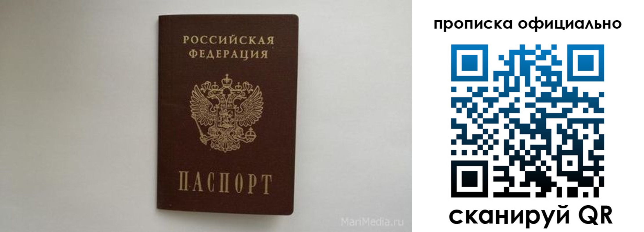 прописка в квартире в Давлеканово