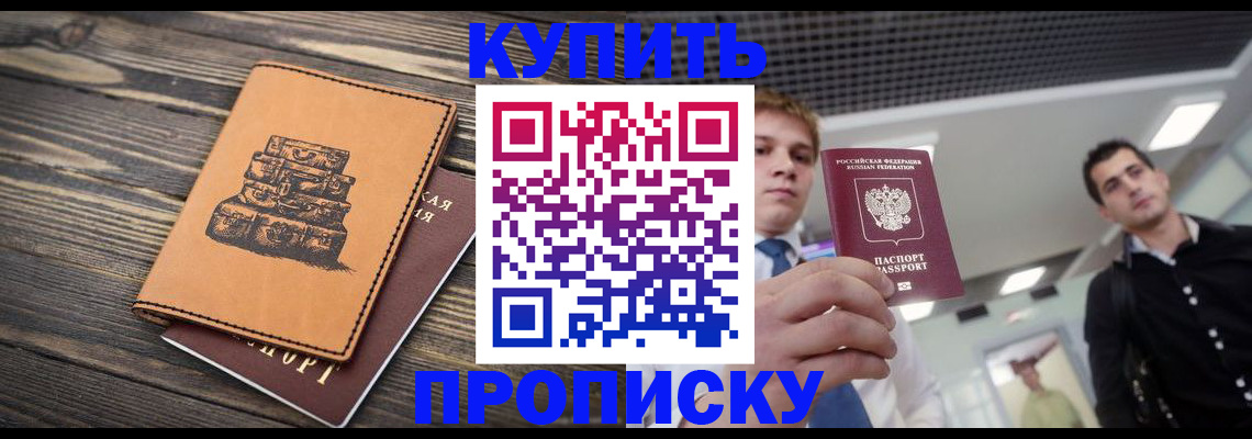 прописка в квартире в Давлеканово