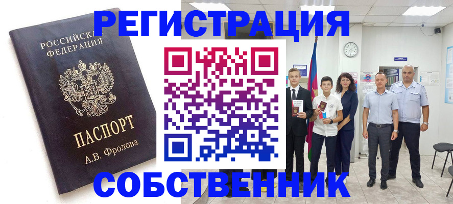 временная регистрация недорого в Давлеканово