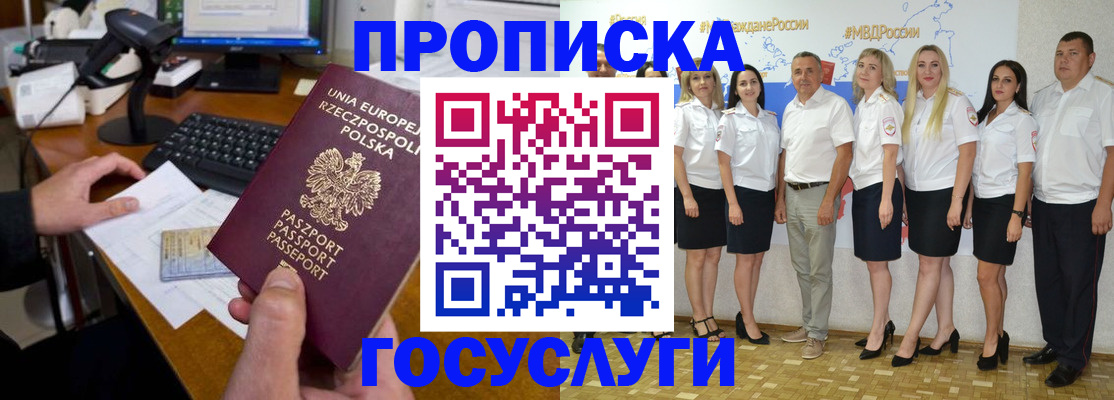 временная регистрация адрес в Давлеканово